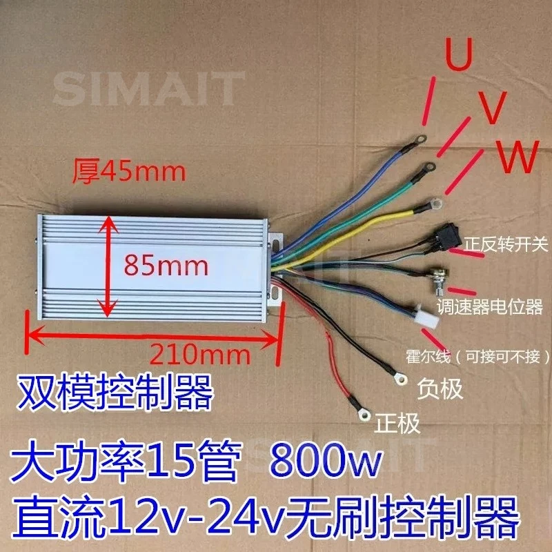 DC12V-24V Brushless Motor Controller, High Power Brushless Motor Driver 800W 40A
