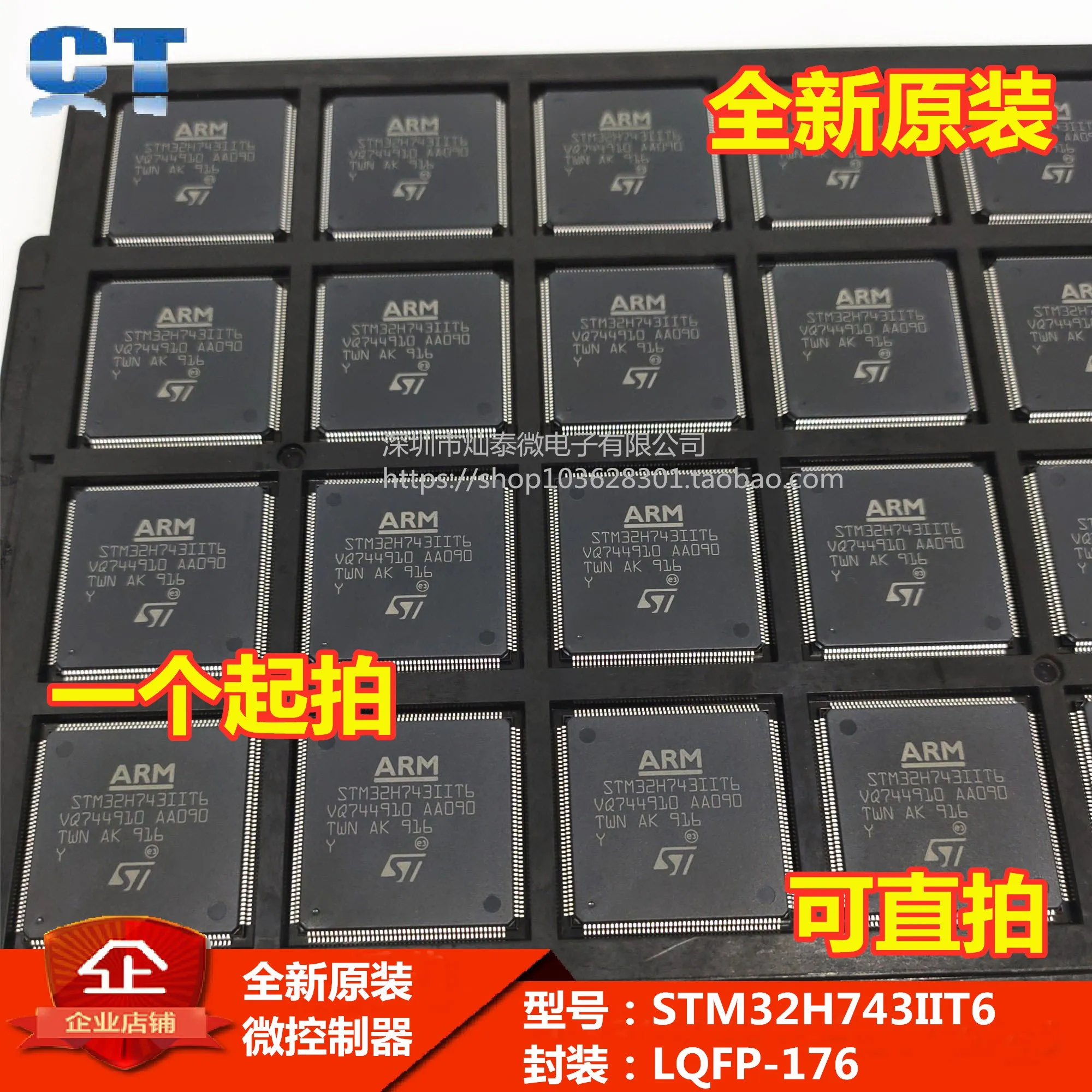 STM32H743IIT6 STM32H743 LQFP-176 743IIT6  743II MCU    10PCS