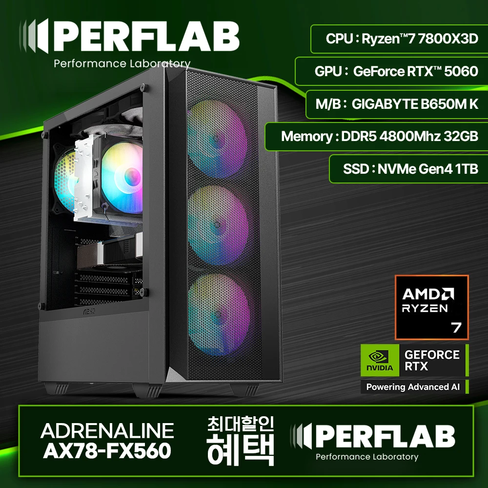 FX560 게이밍 데스크탑, Ryzen 7 7800X3D + RTX 5060 조합으로 경험한 초고속 게임 성능 리뷰