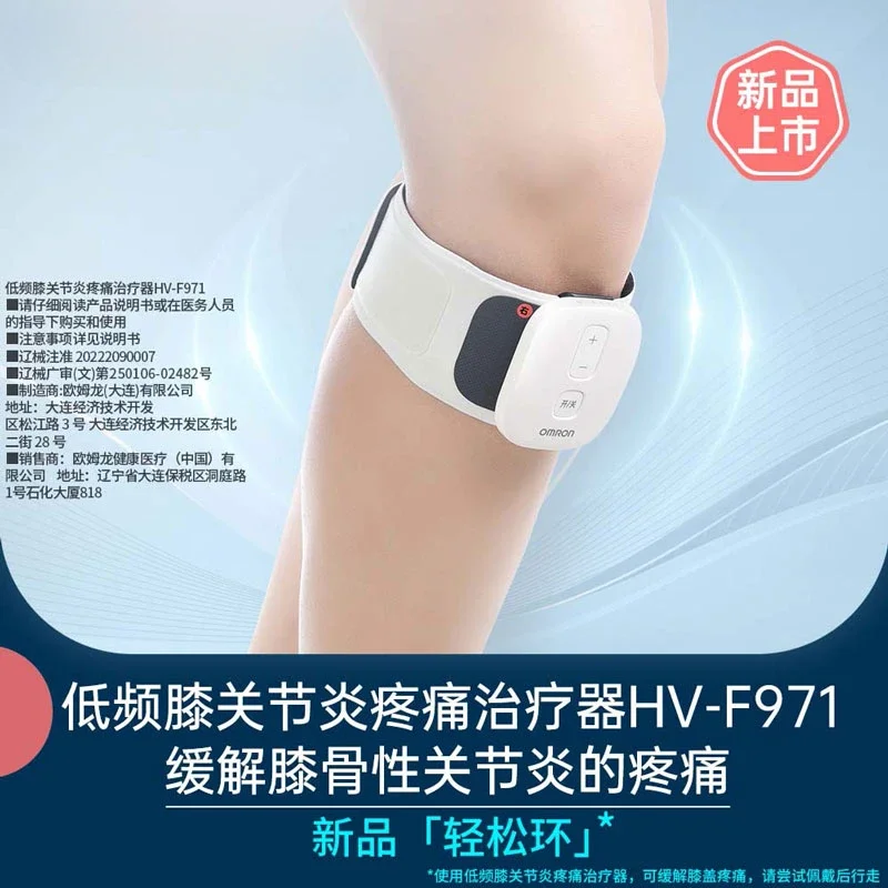 Easy low-frequency treatment device for knee joint, a divine tool for relieving knee pain, physical therapy device