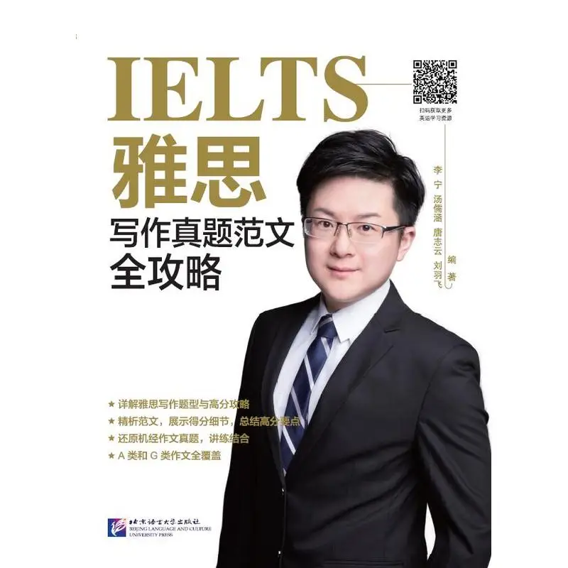 

IELTS Writing Practice Test и образцы эссенций