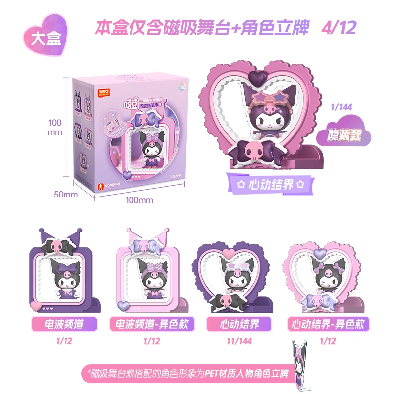 sanrio Kuromi Blind Box Kuromi Action Figure Doll Anime Karakter Verrassing Boxed Cute Collectible Toy