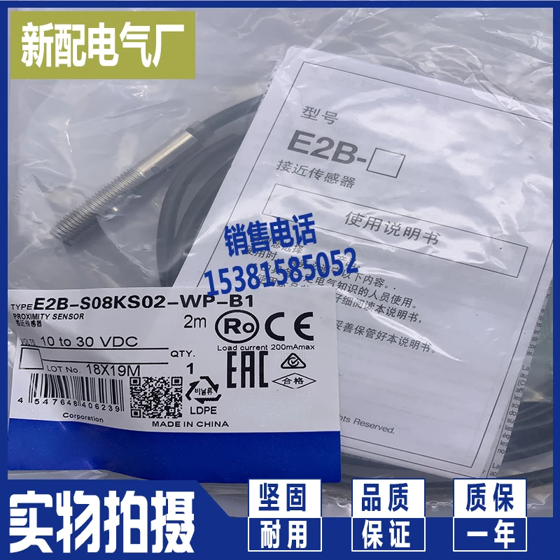 

E2B-M12KN08-WZ-C1 E2B-S08KS02-WP-C1 B1 B2 - GT proximity switch