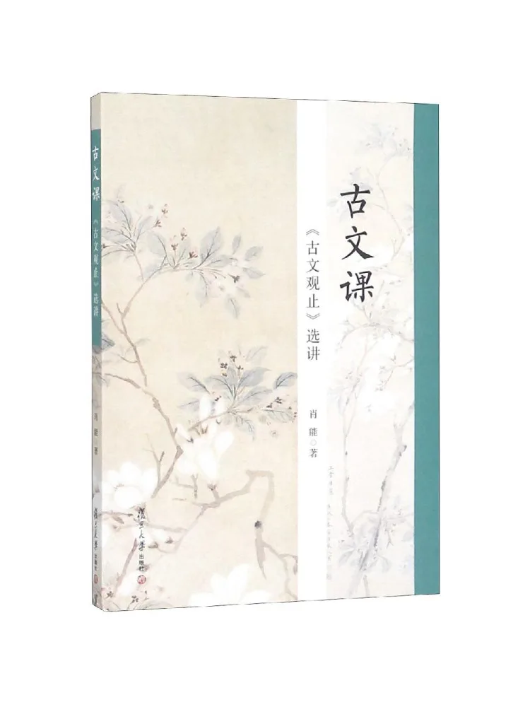 

Книга — курс «Древние китайские тексты»: отобранные лекции по «гуэньцю»