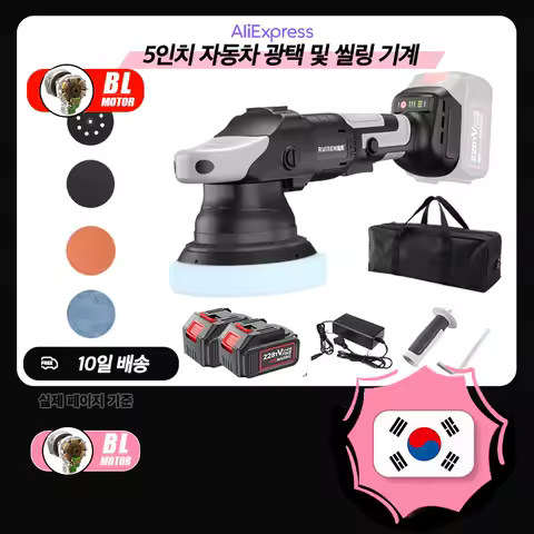 무선 자동차 광택기 듀얼 액션 궤도 가변 속도 연마기, 연마용 4000mAh 배터리 포함, 18V, 5 인치, 15mm