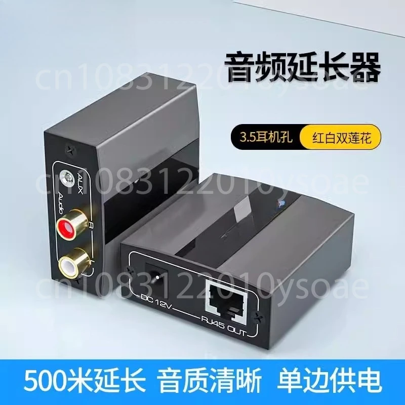 

Audio extender 3.5 headphone jack, left and right channels, long-distance POC transmission of 500 meters