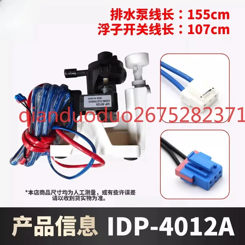 Suitable for LG central air conditioning ceiling ducted room drainage pump IDP-407A/4012A/AHA32883203