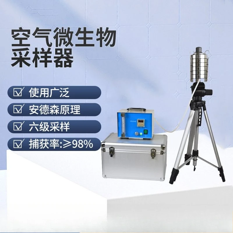 Impact air sampler, multi-stage microbial sampler