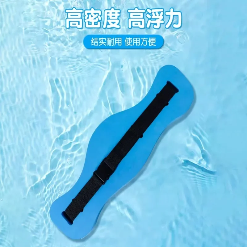 Children's Float Belt Swimming Back Float Belt Training Auxiliary Prop Large Buckle Strap Water Teaching Supplies