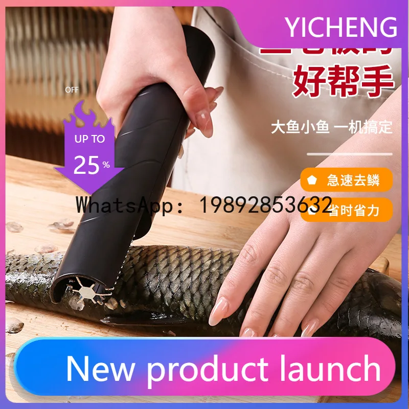 

PYJ new electric fish scale artifact handheld charging automatic stainless steel knife head fish scale remover tool