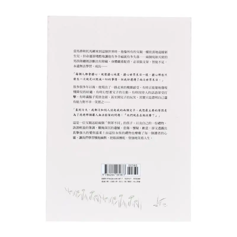 Dad Where Are We Going Brand New Translation  Heartwarming Handdrawn Illustrations  2 Signed Star Comfort Book Cards With The Au