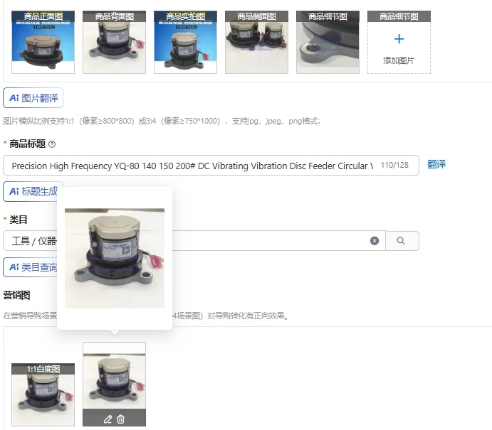 Precision High Frequency YQ-80 140 150 200# DC Vibrating Vibration Disc Feeder Circular Vibrating Base Chassis