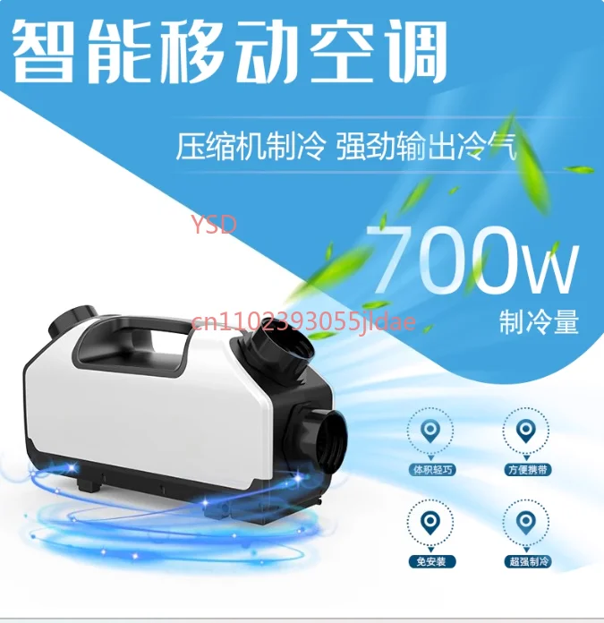 Universal All-in-One Mobile Air Conditioner Outdoor Refrigeration Equipment for Trucks RVs Tents