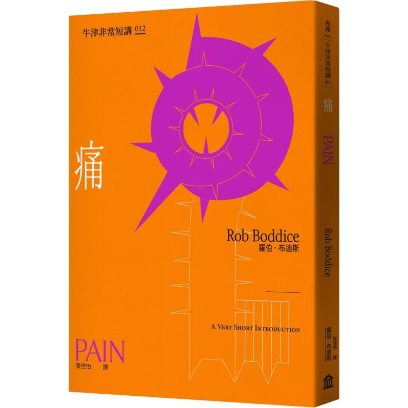 : Orvosi pszichológia