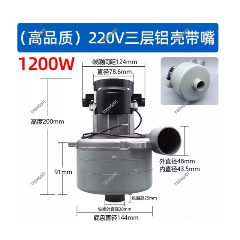 Cleaning Equipment Suction Motor - 24V/220V Jieba Pure Copper, Washing Bot/Vacuum/Dust-free Saw Accessories