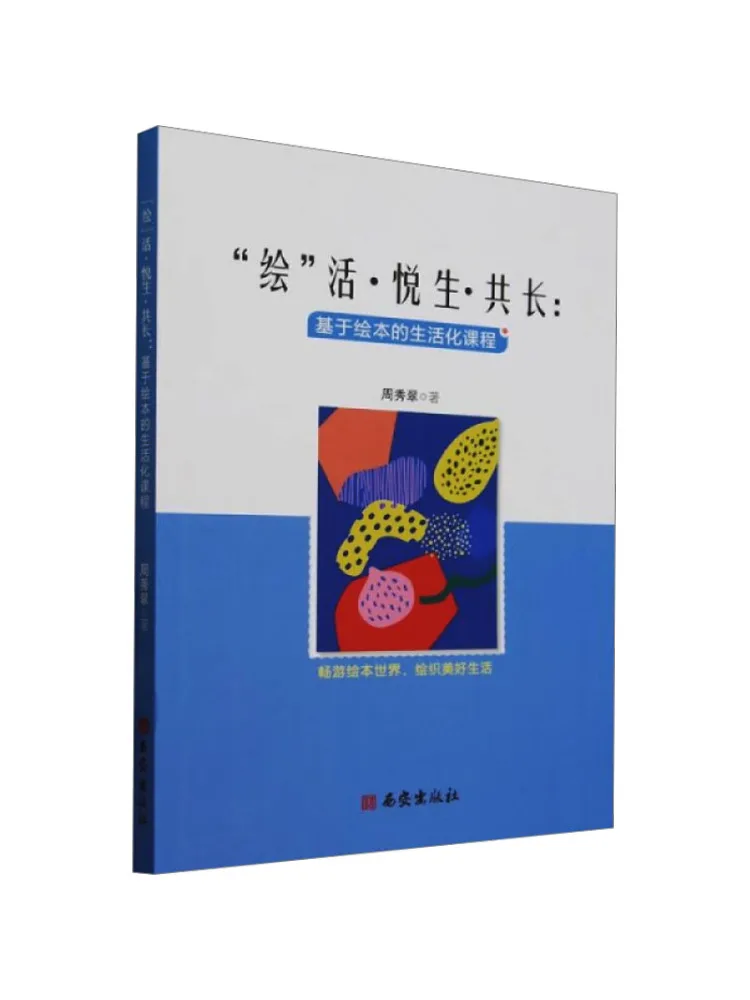 

Книга-учебник Winshare "Рисование: Жизнь, наполненная радостью и совместным ростом. Учебный курс, основанный на изображениях"