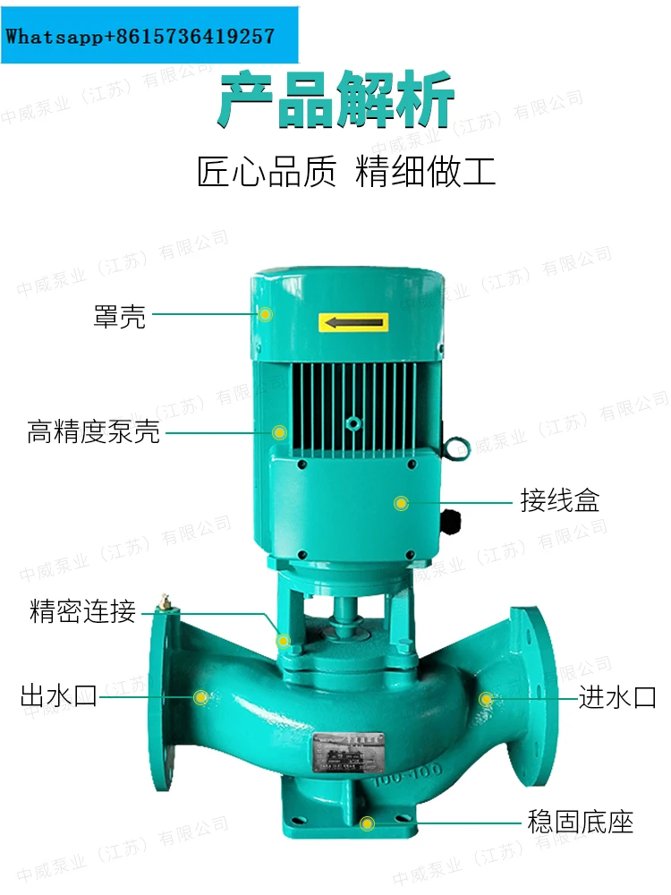 IPL80-200-15/2 vertical pipeline booster circulation centrifugal pump