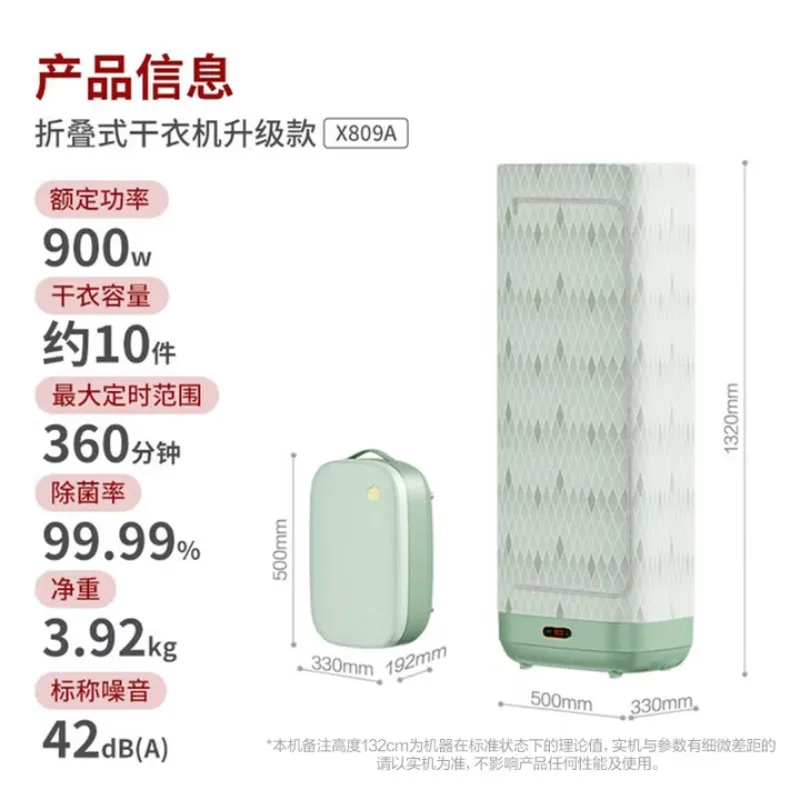 Portable Clothes Dryer Folding Travel Small Drying Machine Baby Underwear Sterilization Wardrobe