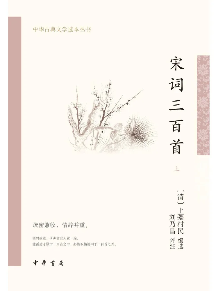 Livre-Winshare Trois cents poèmes de la dynastie Song, 2 volumes
