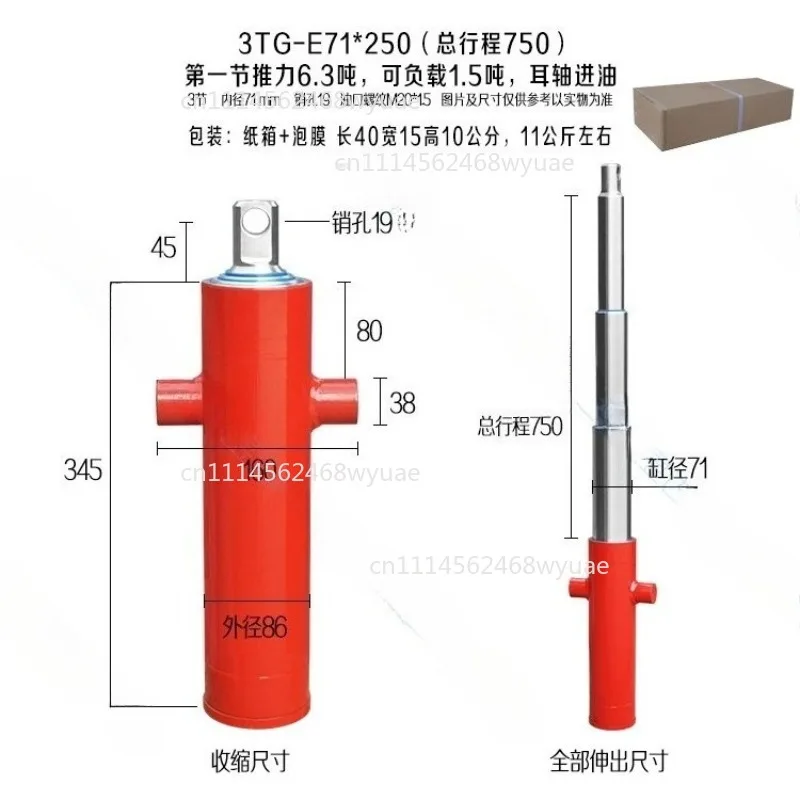 3TG-E71*750 One-way Multi-section Sleeve Type Hydraulic Cylinder Hydraulic Tool Agricultural Vehicle Retractable Top Accessories