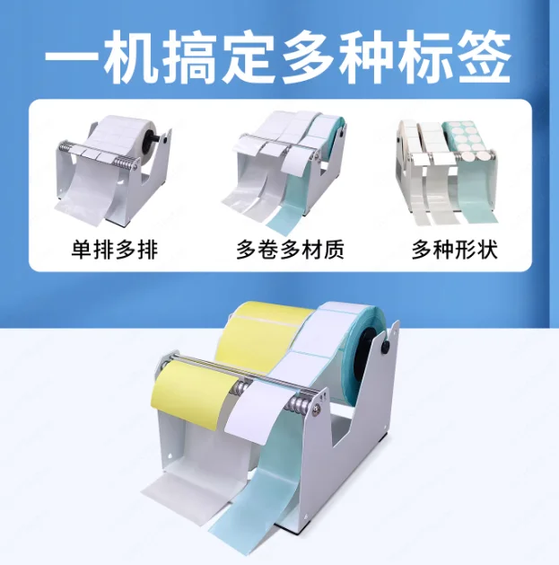 Universal Barcode Label Separator 10-120mm Tag, Manual Label Distributor Machine - Thermal Sensitive Sticker Peeling Tool