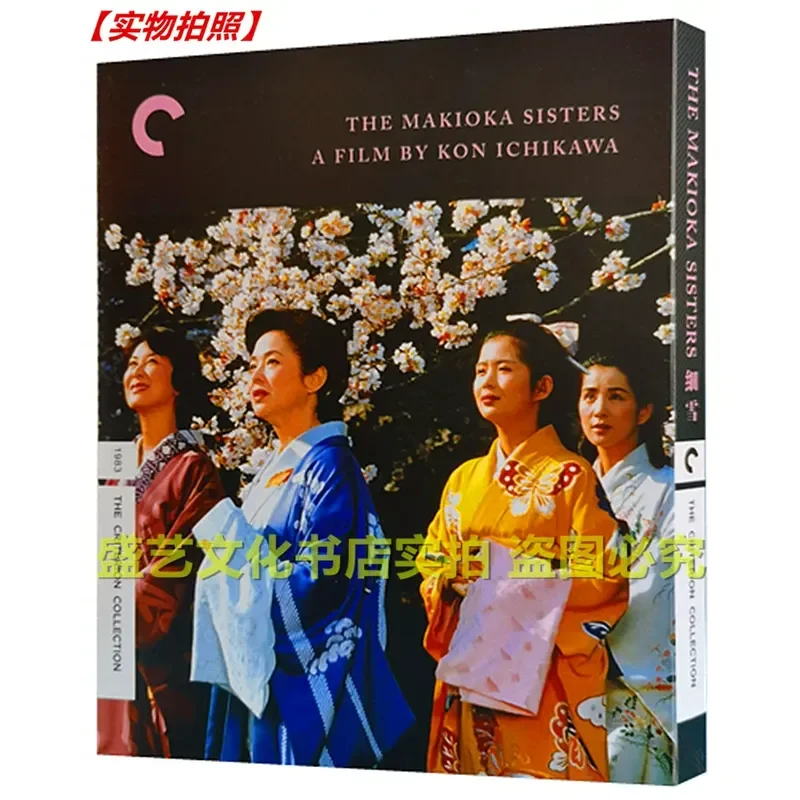 

Fine Snow (1983) Yoshinaga Sayuri Love Movie BD Blu-ray High Definition Collector's Edition