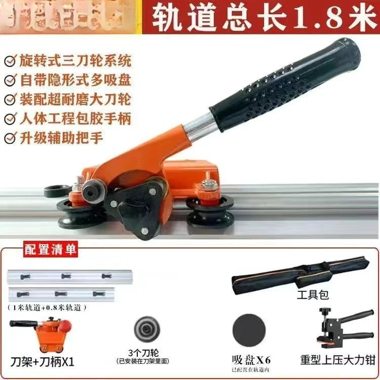 New 2025 fifth-generation ceramic tile high-end three-knife wheel push knife 1.8 meters 2 meters bricklayer rock slab cutting