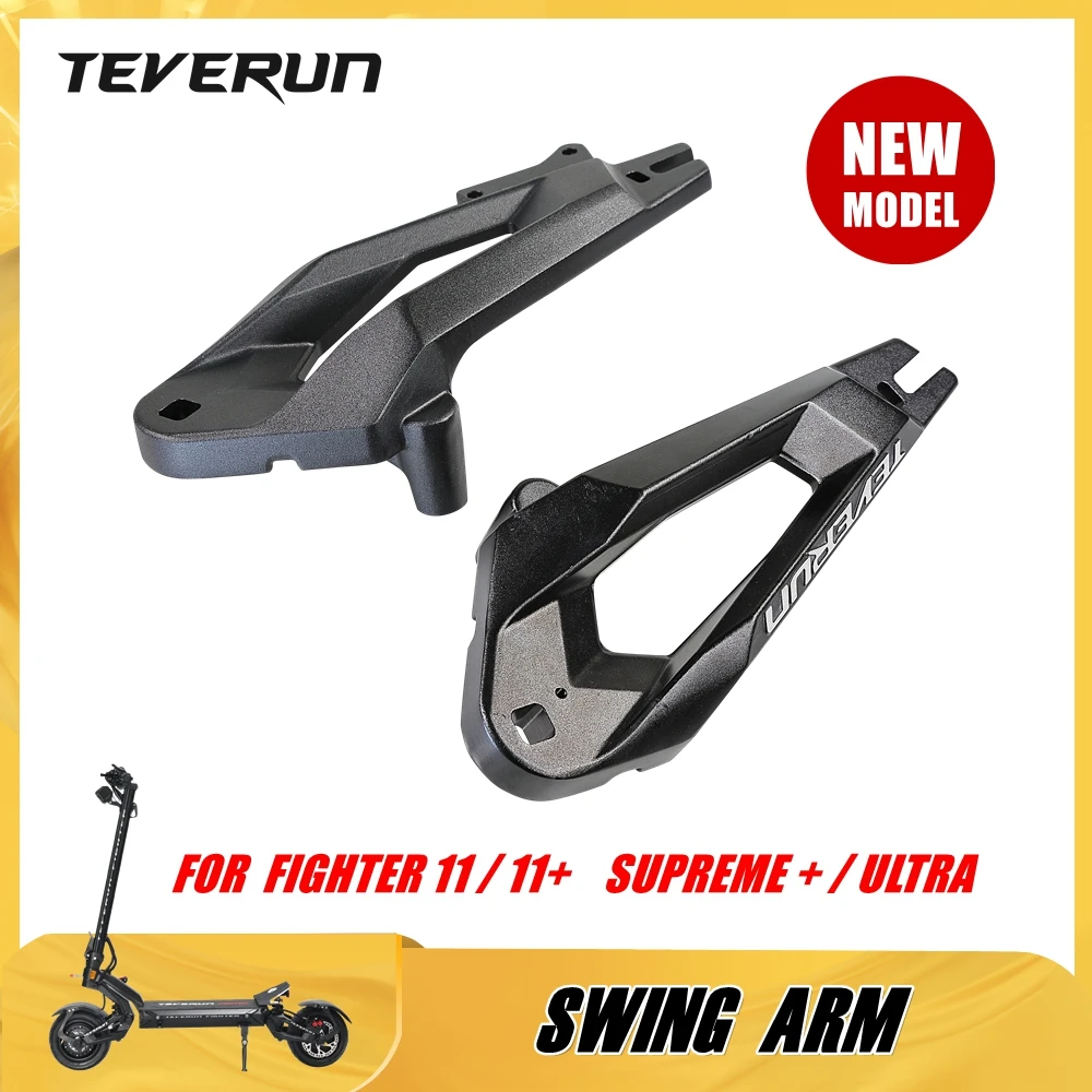 

Оригинальный маятниковый рычаг для электросамокатов TEVERUN FIGHTER 11, 11+, SUPREME, ULTRA, PLUS, SUPREME+ – передний и задний амортизатор вилки