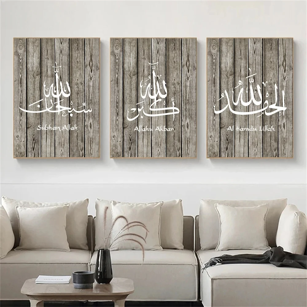 Islamic Calligraphy Alhamdulillah Abstract Grey Posters Canvas Painting Nordic Wall Art Pictures Living Room Interior Home Decor