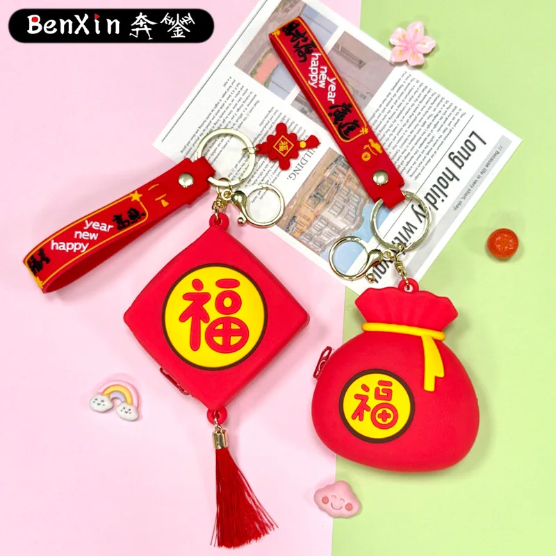 Minso الإبداعية محظوظ حقيبة سيليكون عملة محفظة المفاتيح قلادة، عقدة الصينية هدية السنة الجديدة مفتاح سلسلة قلادة هدية