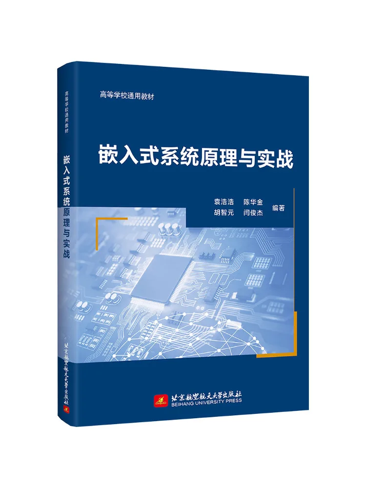 Book-Winshare Principles and Practice Of Embedded Systems