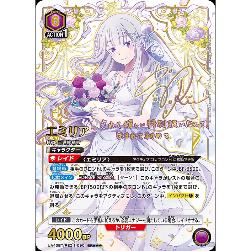 2025 Novo BANDAI Union Arena Re: Zero Starting Life in Another