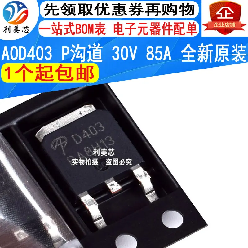 AOD403 D403 30V 85A SMT TO-252 P-channel MOSFET Brand New