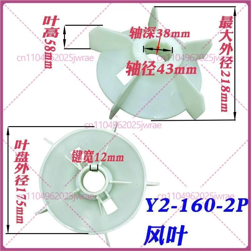 Y2-160-2P high-temperature resistant cooling fan blade YE2 three-phase asynchronous two-stage high-speed motor fan blade