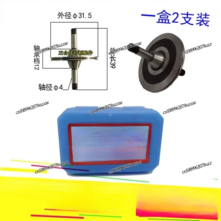 Bilateral 561 Guide Wheel Wire Cutting CR12 Steel Outer Diameter 31.5 Length 39 Axis 4mm A Box