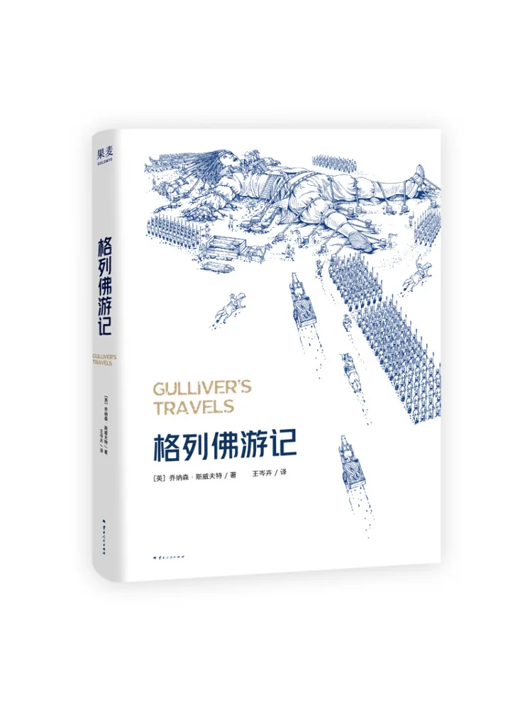 

Book-Winshare Gulliver's Travels