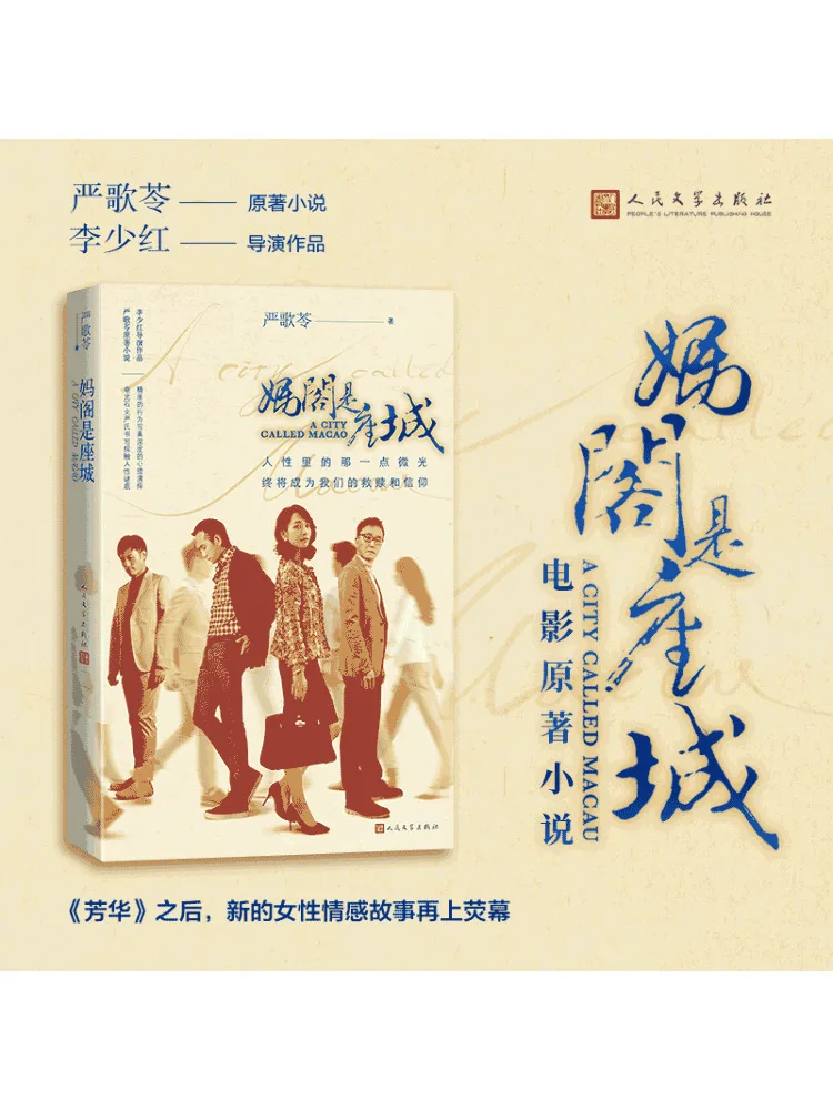 

Книга-Winshare Macauley - это город