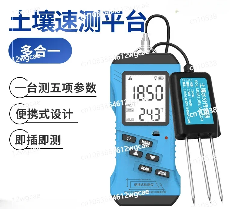 Portable soil multi parameter rapid measurement intelligent display soil detection instrument