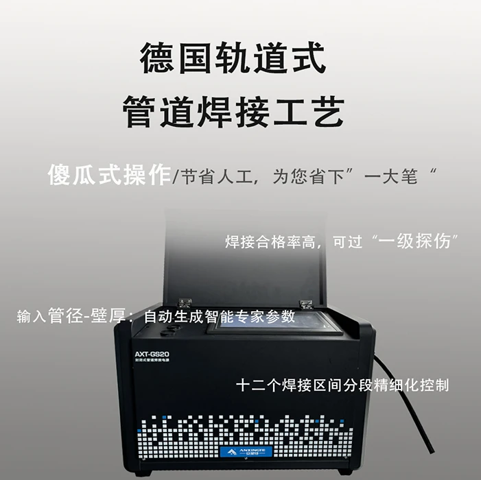 Automatic pipe welding machine