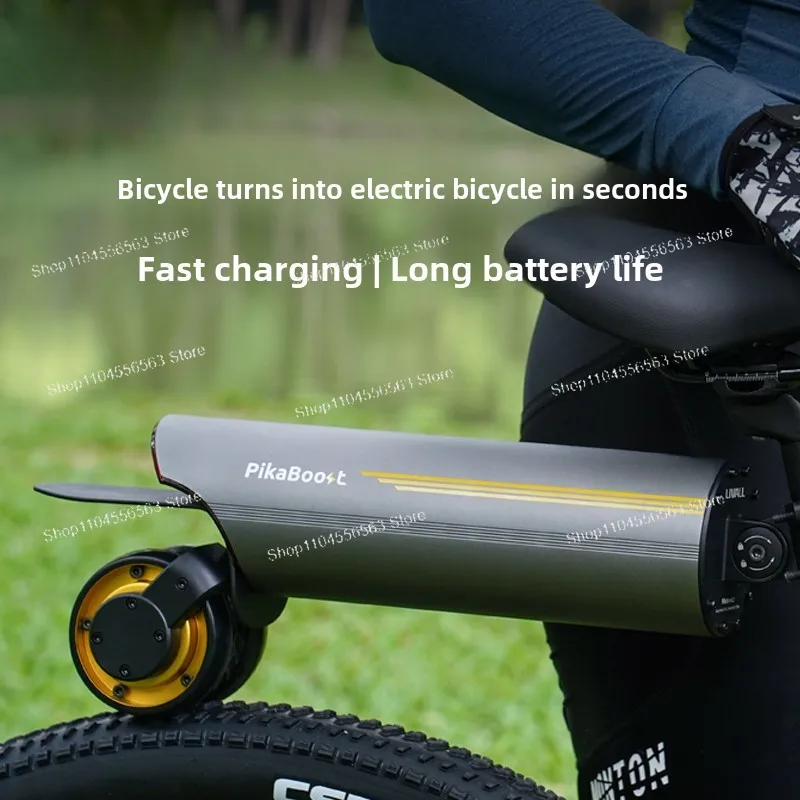 دراجة كهربائية معززة مساعدة عدة دراجة هوائية جبلية ركوب الخيل الكهربائية الداعم PikaBoost2 #3