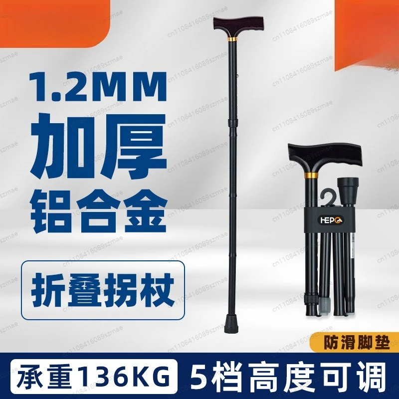 Folding Walking Cane for Elderly Lightweight Portable Cane for Outdoor Mobility Support
