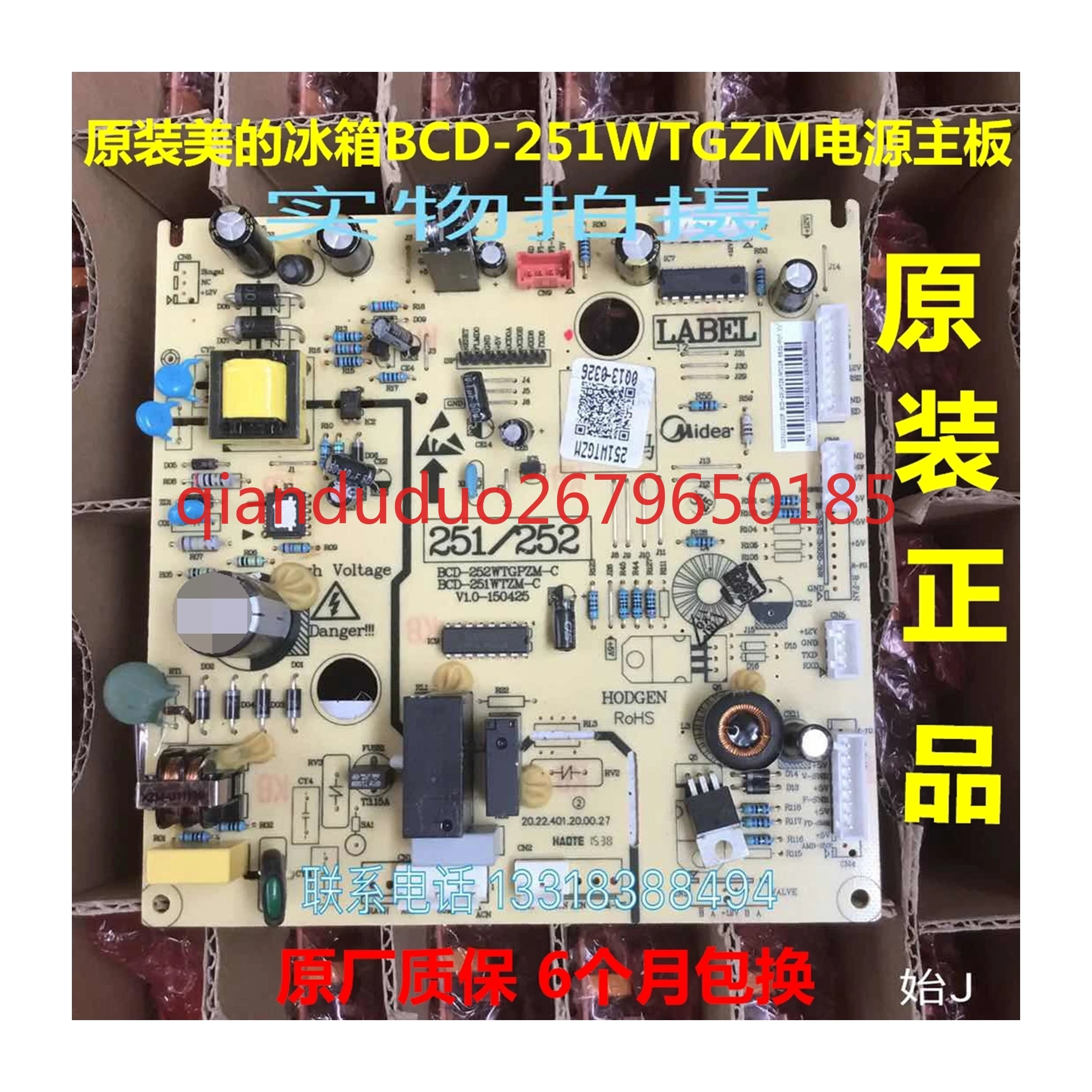 

Плата питания BCD-251WTZM/WTGZM подходит для основной платы холодильника Midea. 5023010100 DF