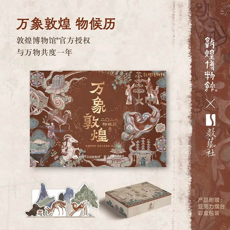 2027 Calendar Collection Astronomy, The Forbidden City, Cultural Relics, Health, Calligraphy, Etc.Multiple Options Available