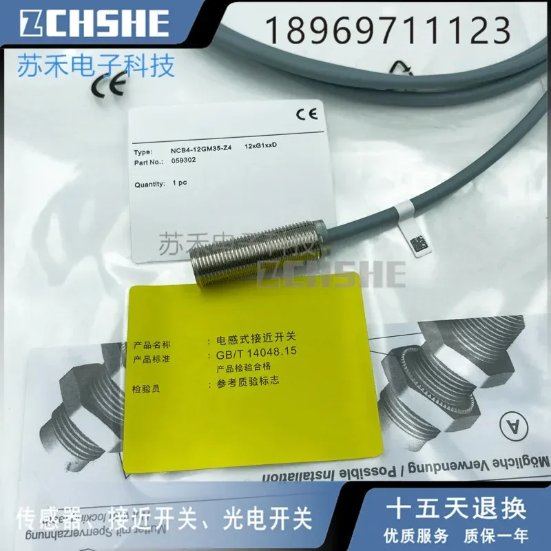 NCB4-12GM35-Z4 proximity switch non-polarity DC two-wire normally open sensor