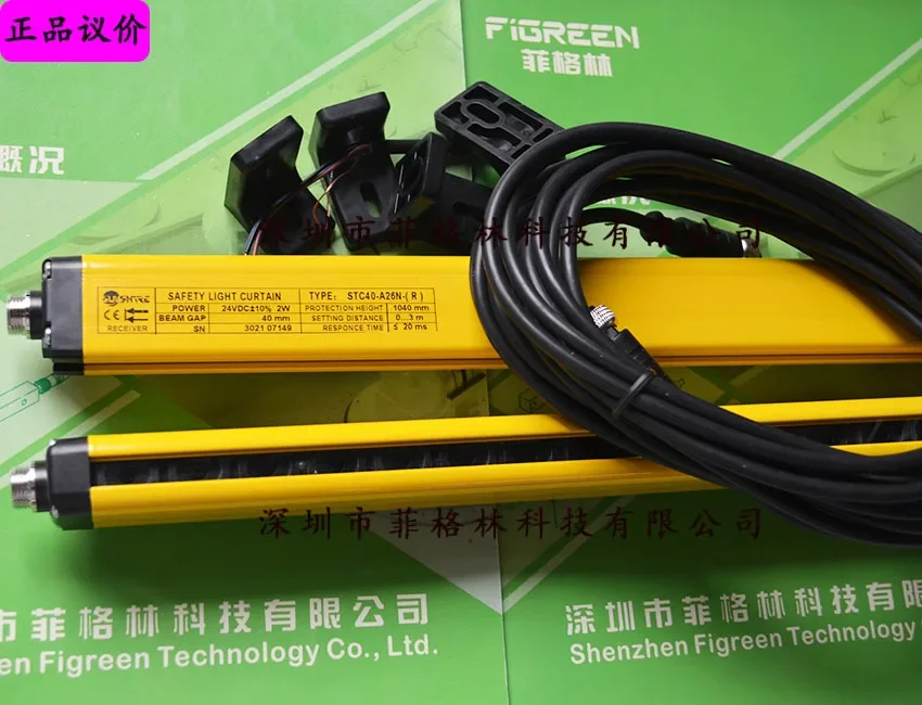 2026 [Fake One Penalty Ten] STC40-A26N Shangxin SHANGXIN Safety Light Curtain
