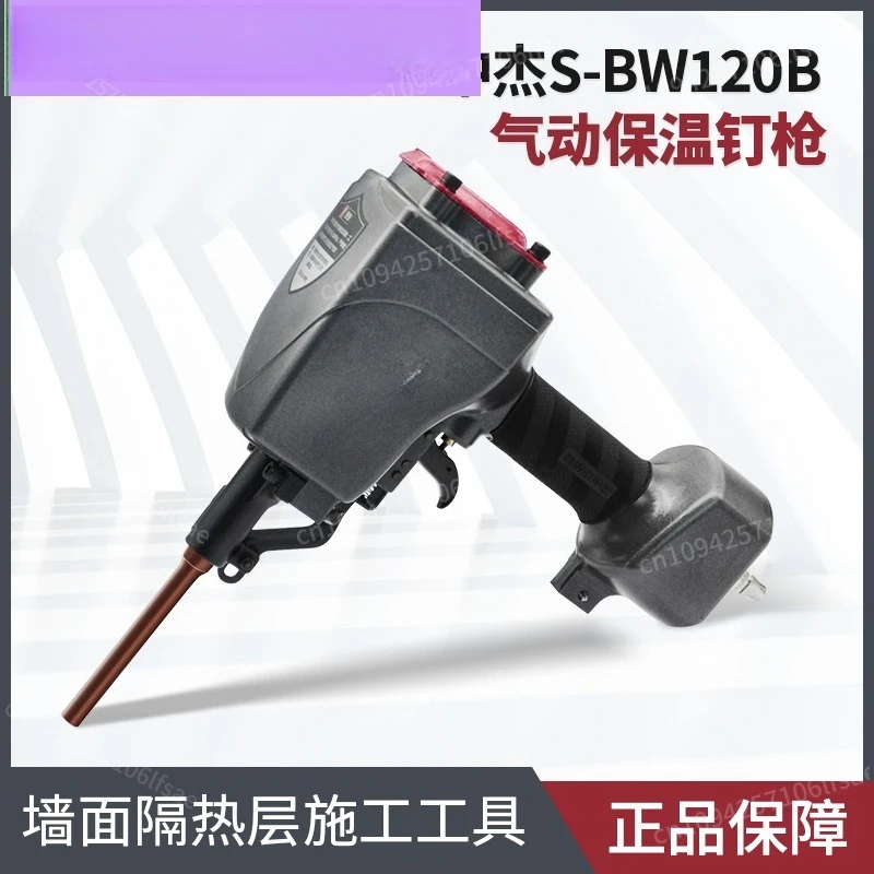 

Zhongjie Pneumatic Insulation Nail BW120 Exterior Wall Insulation Air Nail