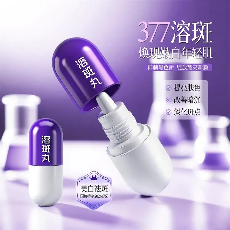 فعال تبييض النمش إزالة أكوا جوهر 377 بقعة حبوب تذويب إزالة الكلف تتلاشى التصبغ سطع العناية بالبشرة #5