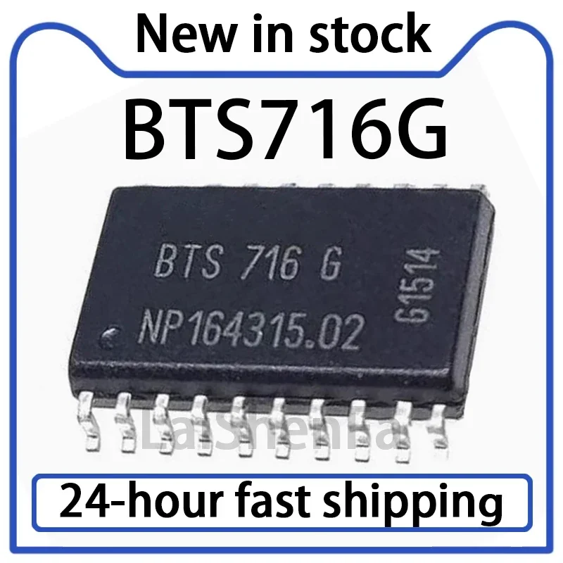 10PCS BTS716G SMT SOP-20 Computer Brake Light Power Switch Control IC Stock