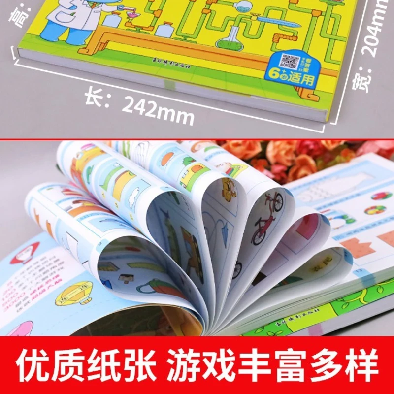 เกม 3,000 เกมเพื่อสร้างสมองสุดยอด พัฒนาสมองทั้งสมอง ฝึกคิด และสมาธิสําหรับเด็กอายุ 6-7 ปี