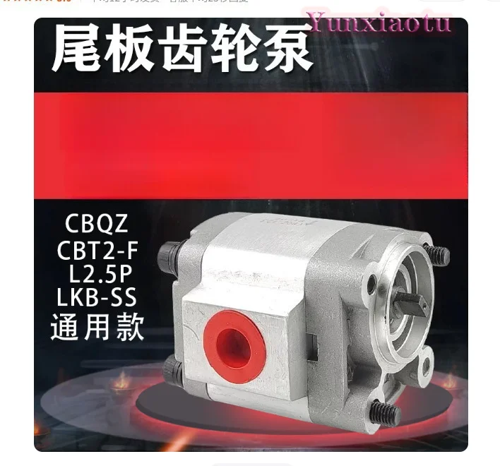 CBQZ-F2.5 CBT2-F2.1 Hydraulic Gear Pump, Truck Tailgate Liftgate Replacement Oil Pump for Hydraulic Power Unit